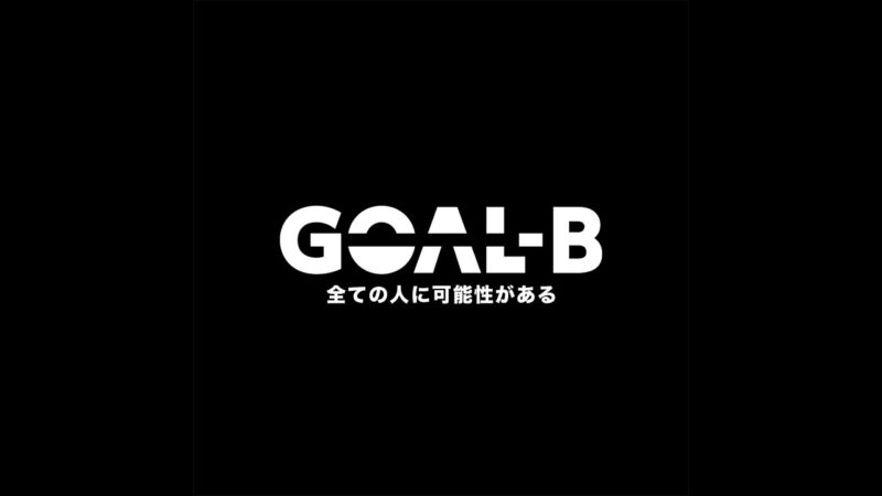 GOAL-Bのコーチングを受けた感想 | Grow-up Blog